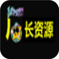 厂长资源官方正版app