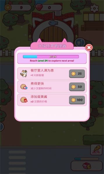 猫吧餐厅大亨游戏红包版 v1.0.1