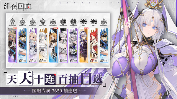 绯色回响日服图4