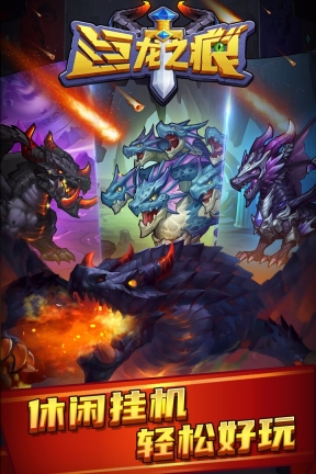 巨龙之痕图1