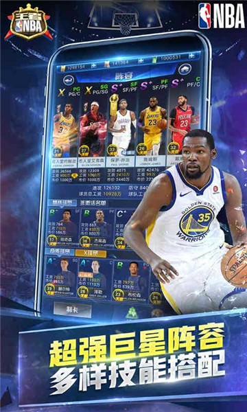 王者NBA(4)