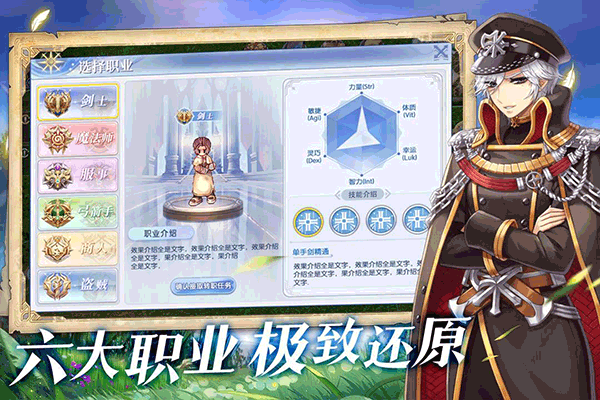 仙境传说新启航官网版图1