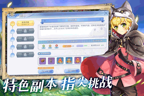 仙境传说新启航官网版图2