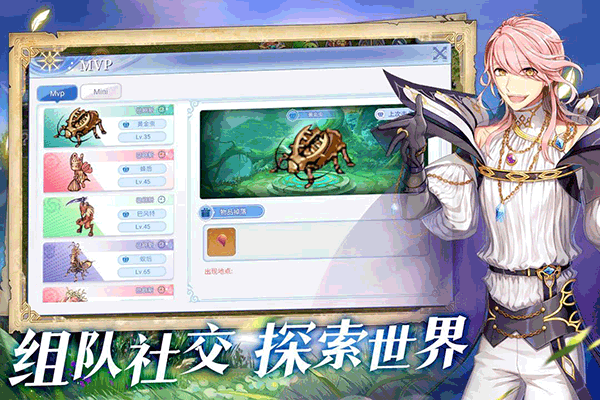 仙境传说新启航官网版图3