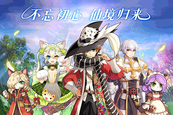仙境传说新启航官网版图4