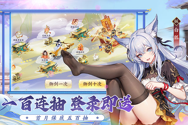 我的御剑日记vivo版