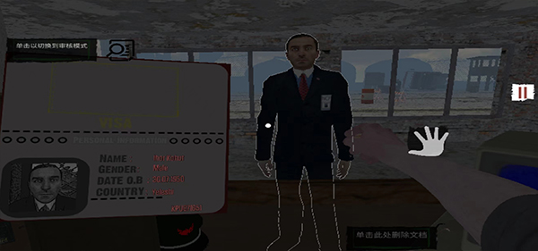border officer游戏图4