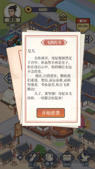 万万没想到游戏图2