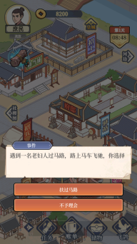 万万没想到游戏图4