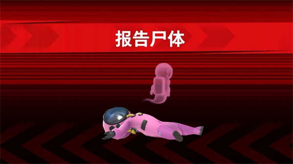 谁是内鬼游戏正版1.53.10.001图1