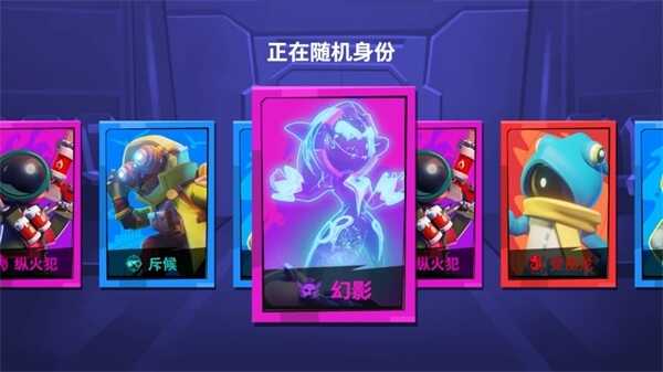 谁是内鬼游戏正版1.53.10.001图4