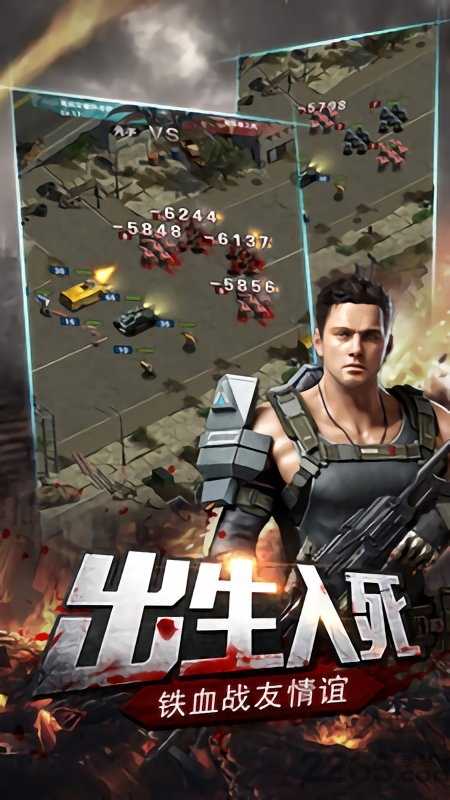 末日堡垒手机版1.0.2图2