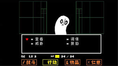 传说之下免费版1.0.1图1