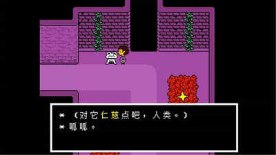 传说之下免费版1.0.1图2