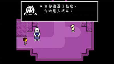 传说之下免费版1.0.1图4
