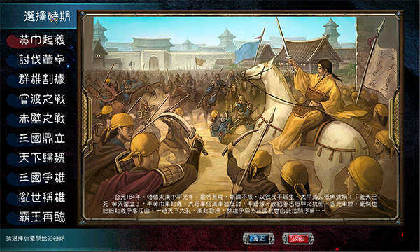 三国群英传7经典版2.3.0图2