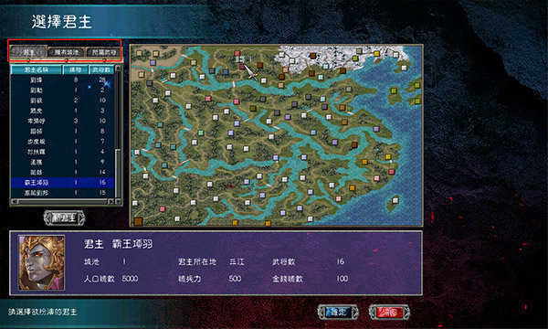 三国群英传7经典版2.3.0图4