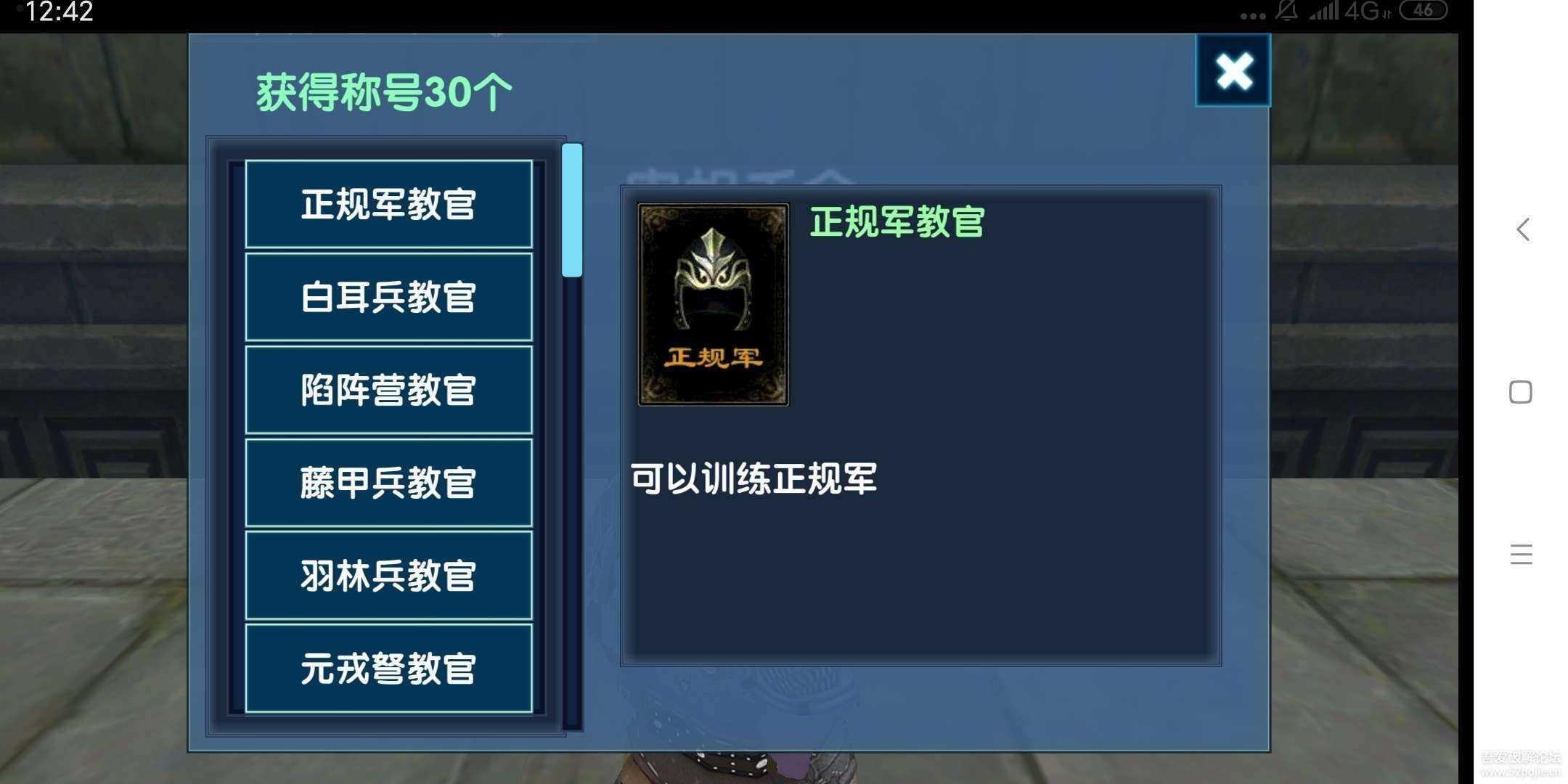 三国大时代6激活版1.8.2图4