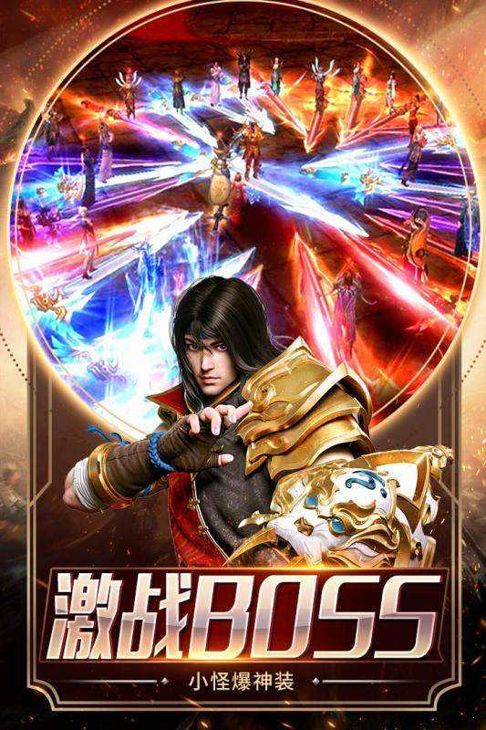 雄霸传奇3.30图1