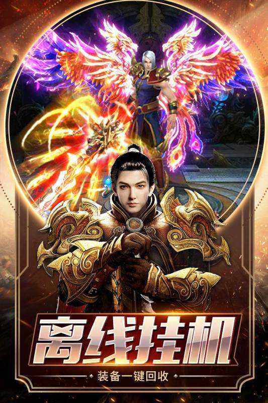 雄霸传奇3.30图3