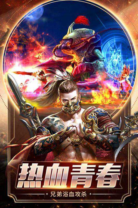 雄霸传奇3.30图4