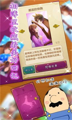 马之王子殿下官方版中文版图1