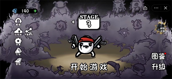土豆兄弟中文正版(3)