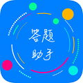 挑战答题助手安卓手机 