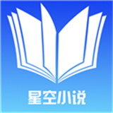 星空小说手机版