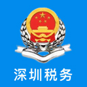 深圳税务