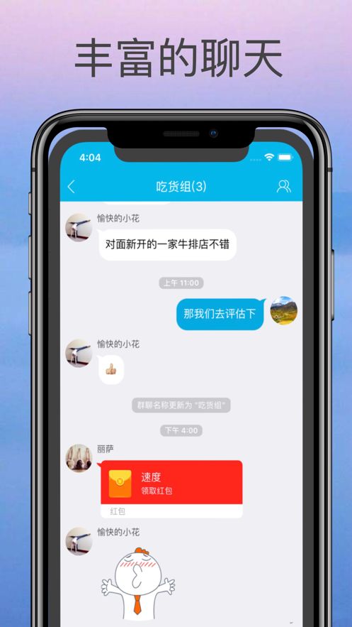 哼聊软件官方app手机版 v2.10(1)