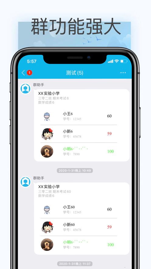 哼聊软件官方app手机版 v2.10(2)