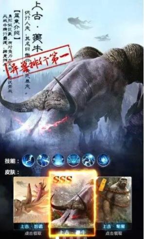 山海经ol 