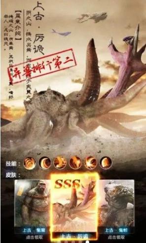 山海经ol 
