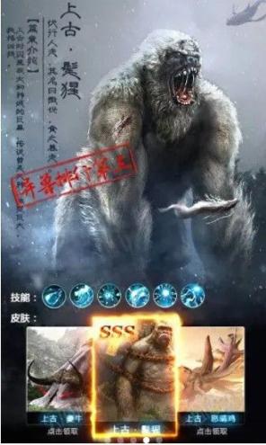 山海经ol 