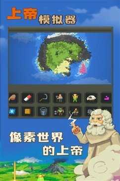 上帝模拟器未来科技修仙mod