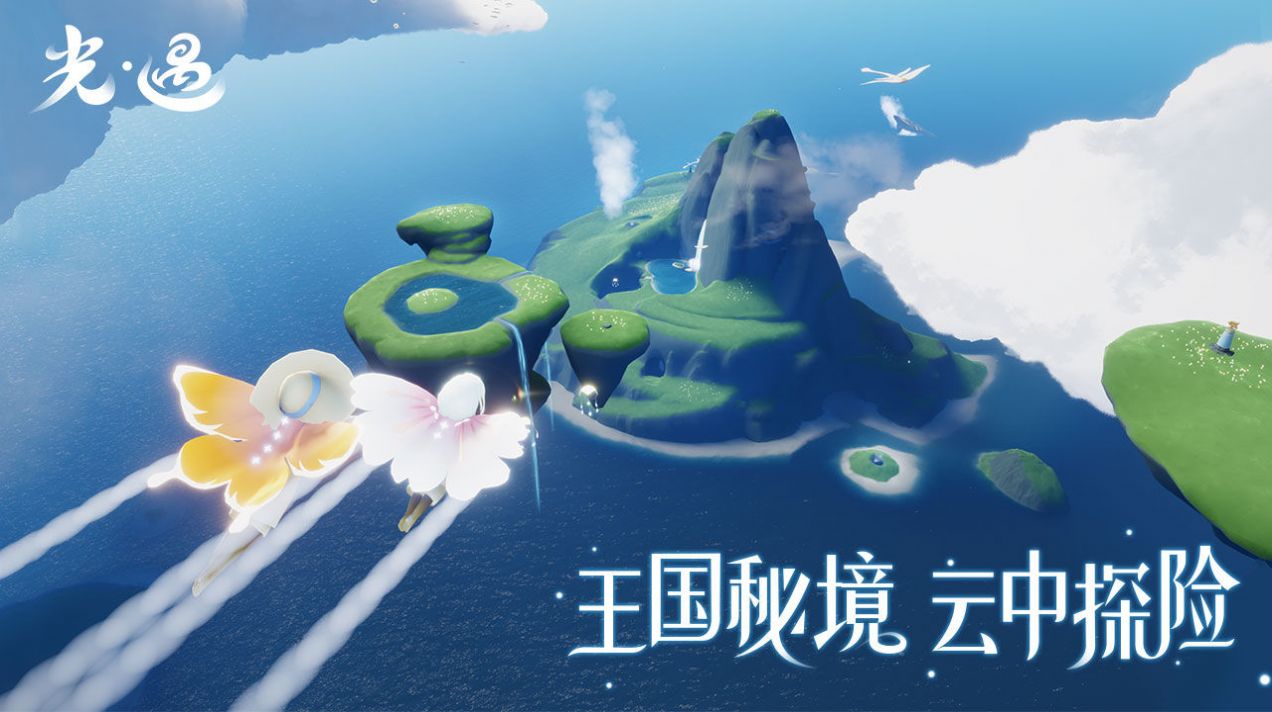 skyoriginal光遇空巢版