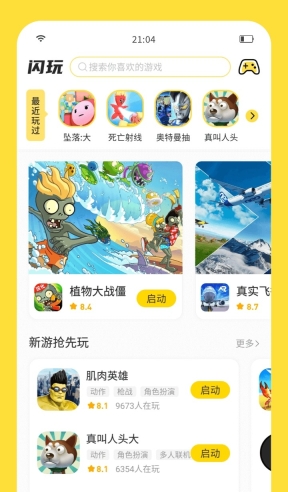 游戏截图