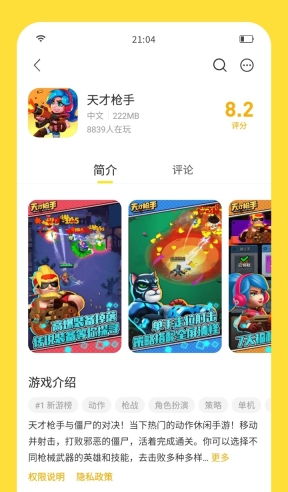 游戏截图