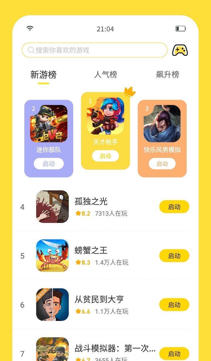 游戏截图