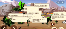 火柴人你瞅啥钻石版