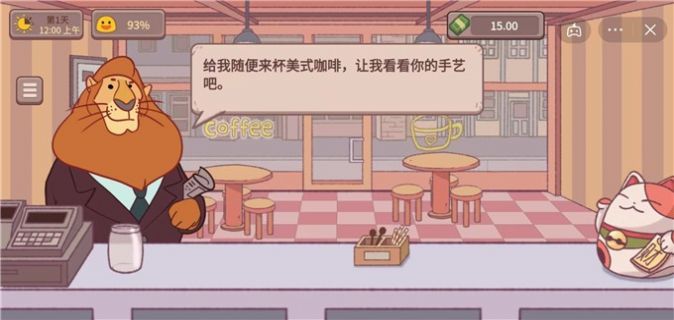 可口的咖啡