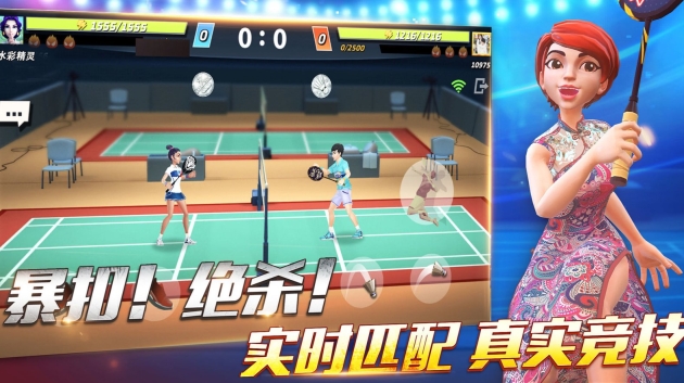 决战羽毛球最新版