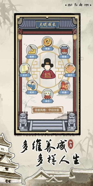 知府大人模拟器版
