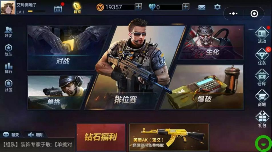 全民枪神边境王者最新版
