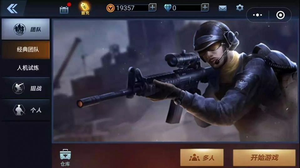 全民枪神边境王者最新版