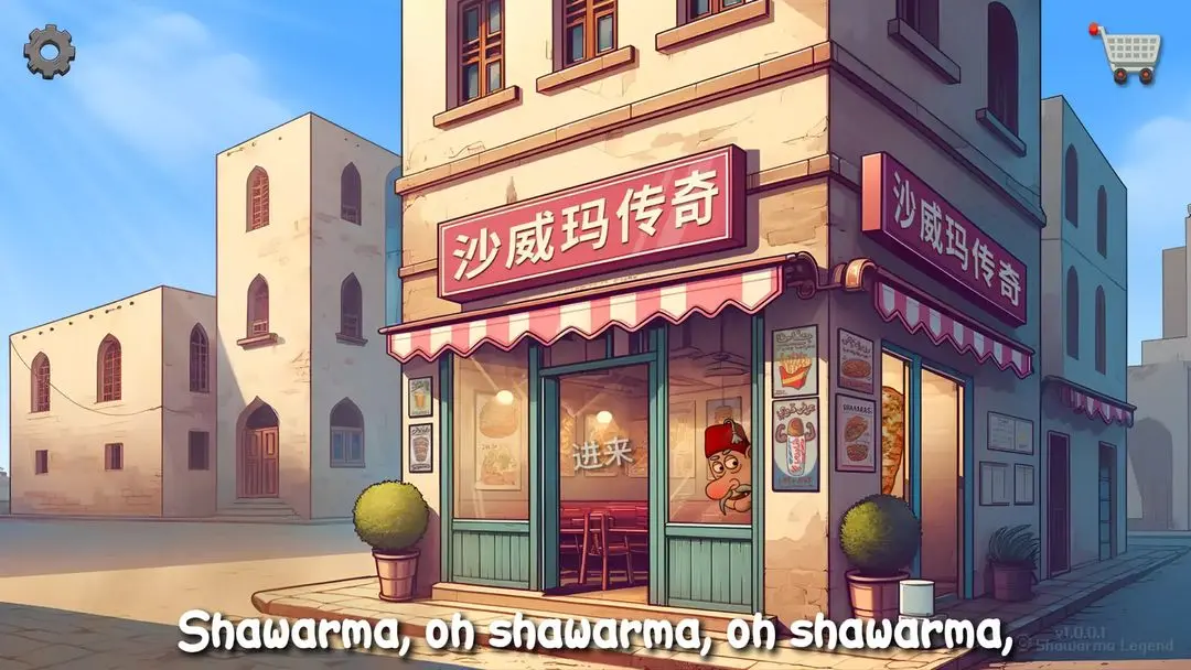 游戏截图