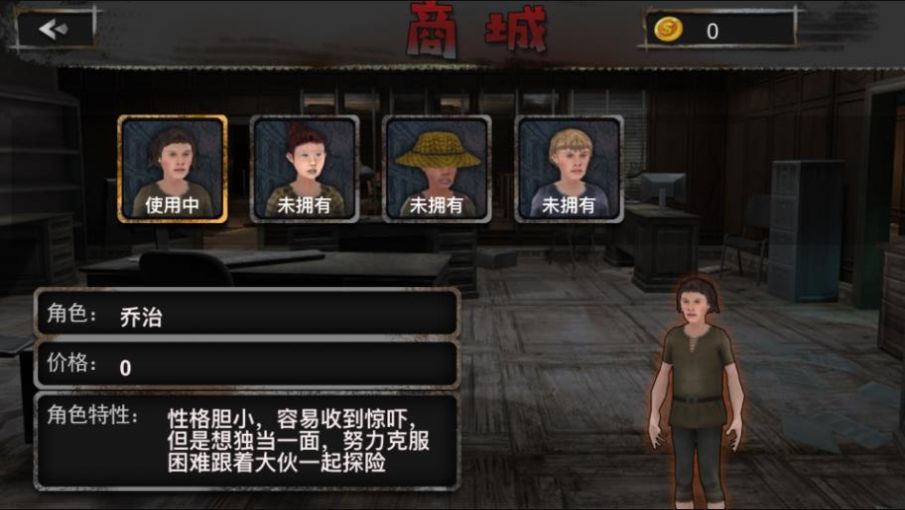 游戏截图