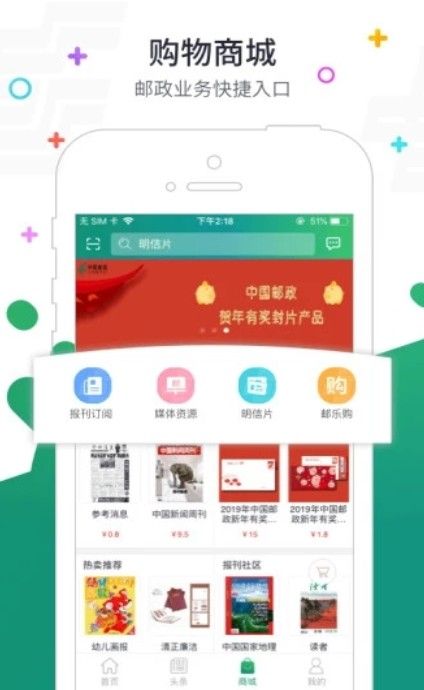 邮政普服监督安卓版