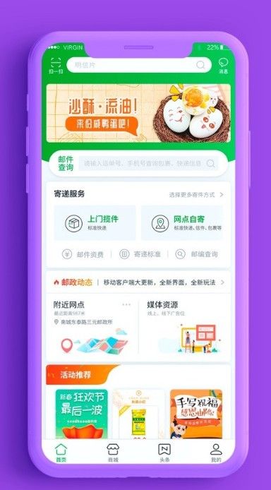 邮政普服监督安卓版